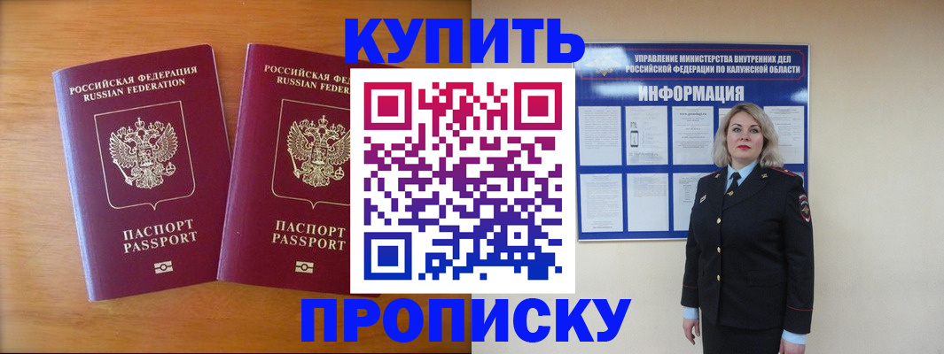 временная регистрация в квартире в Керчи